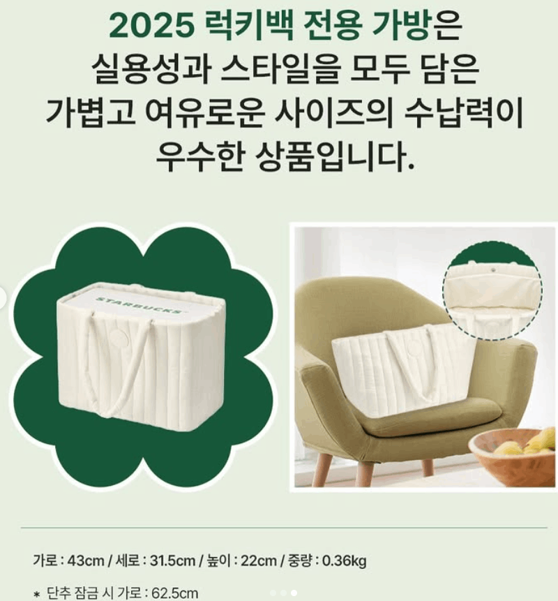 스타벅스 럭키백
