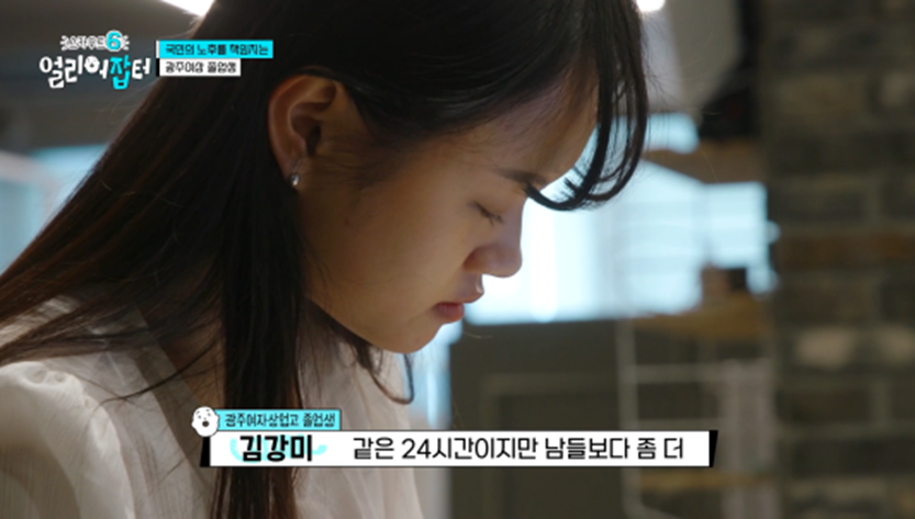 아침 7시 스터티, 자격증 14개, 점심 도시락 싸기 등 한국판 헤르미온느 삶 보여준 얼리어잡터 | 인스티즈