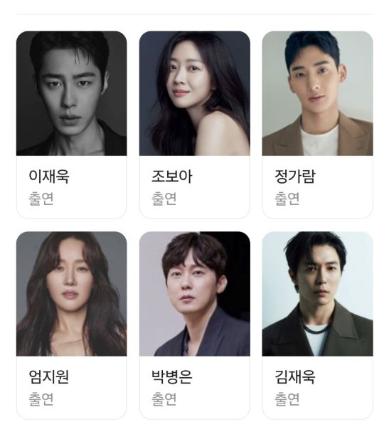 &lt;탄금&gt; 출연 배우들