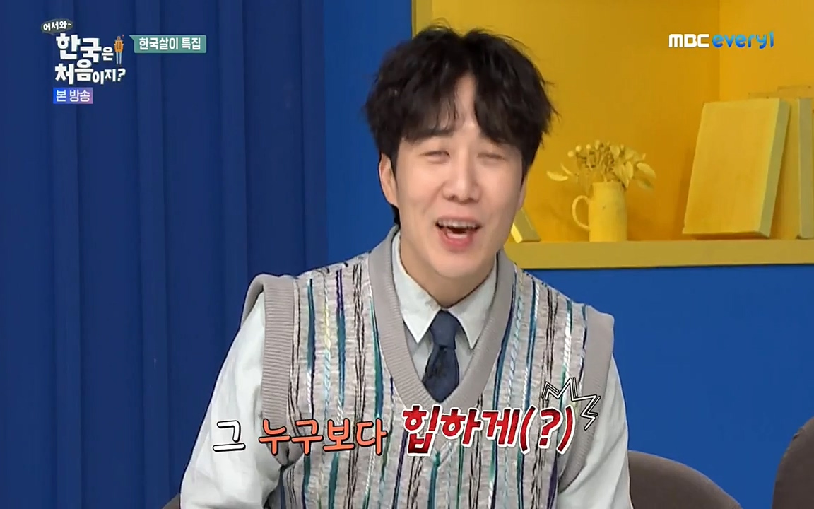 어서와 한국은 처음이지 시즌2.E207.220422p-NEXT.mp4_20220422_193152.932.jpg
