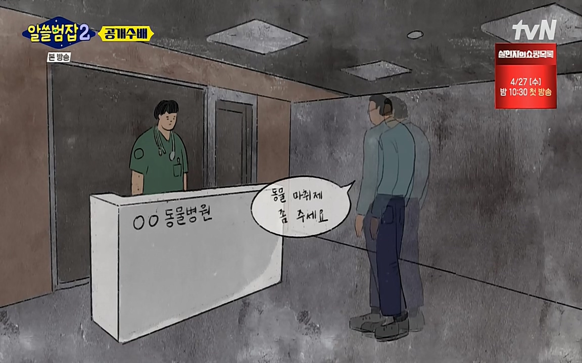 알쓸범잡 2.E14.220418p-NEXT.mp4_20220418_190812.791.jpg