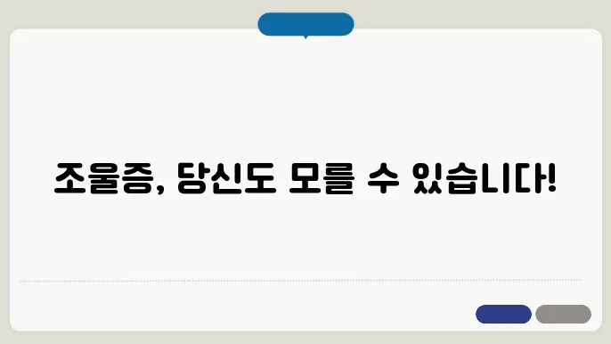 조울증 증상과 원인, 완화 방법과 돀움되는 음식 알아보기