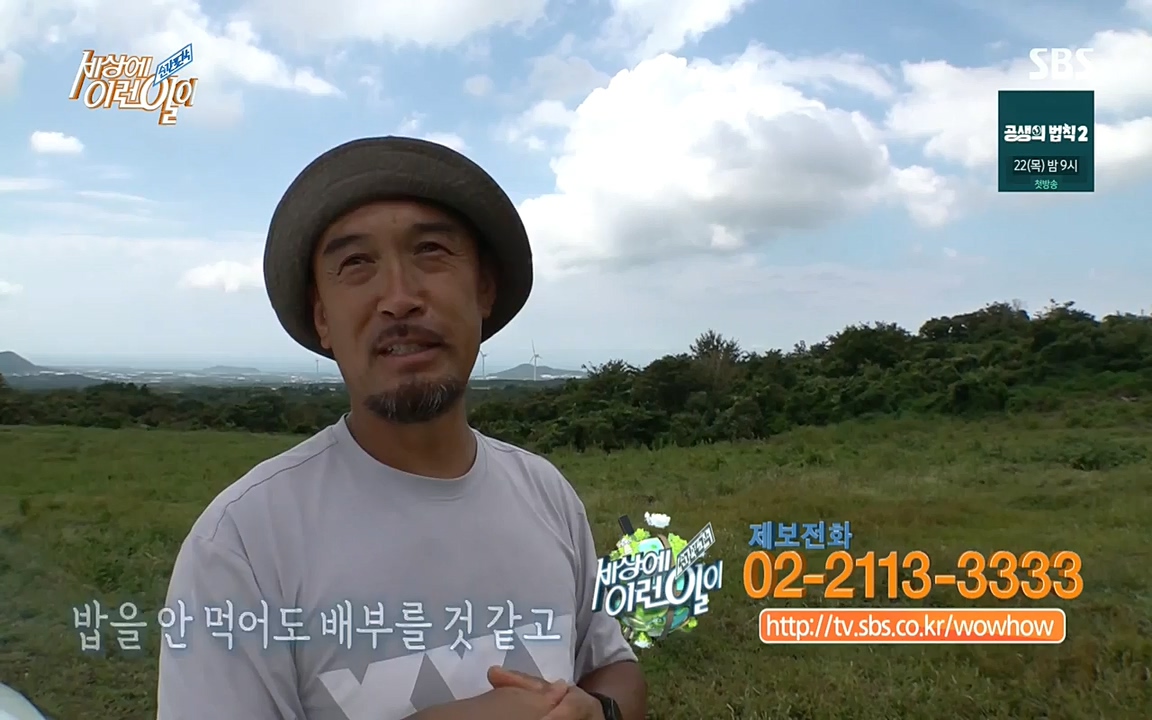 순간포착 세상에 이런일이.E1198.220920.H265p-BULDU.mp4_20220921_202001.698.jpg