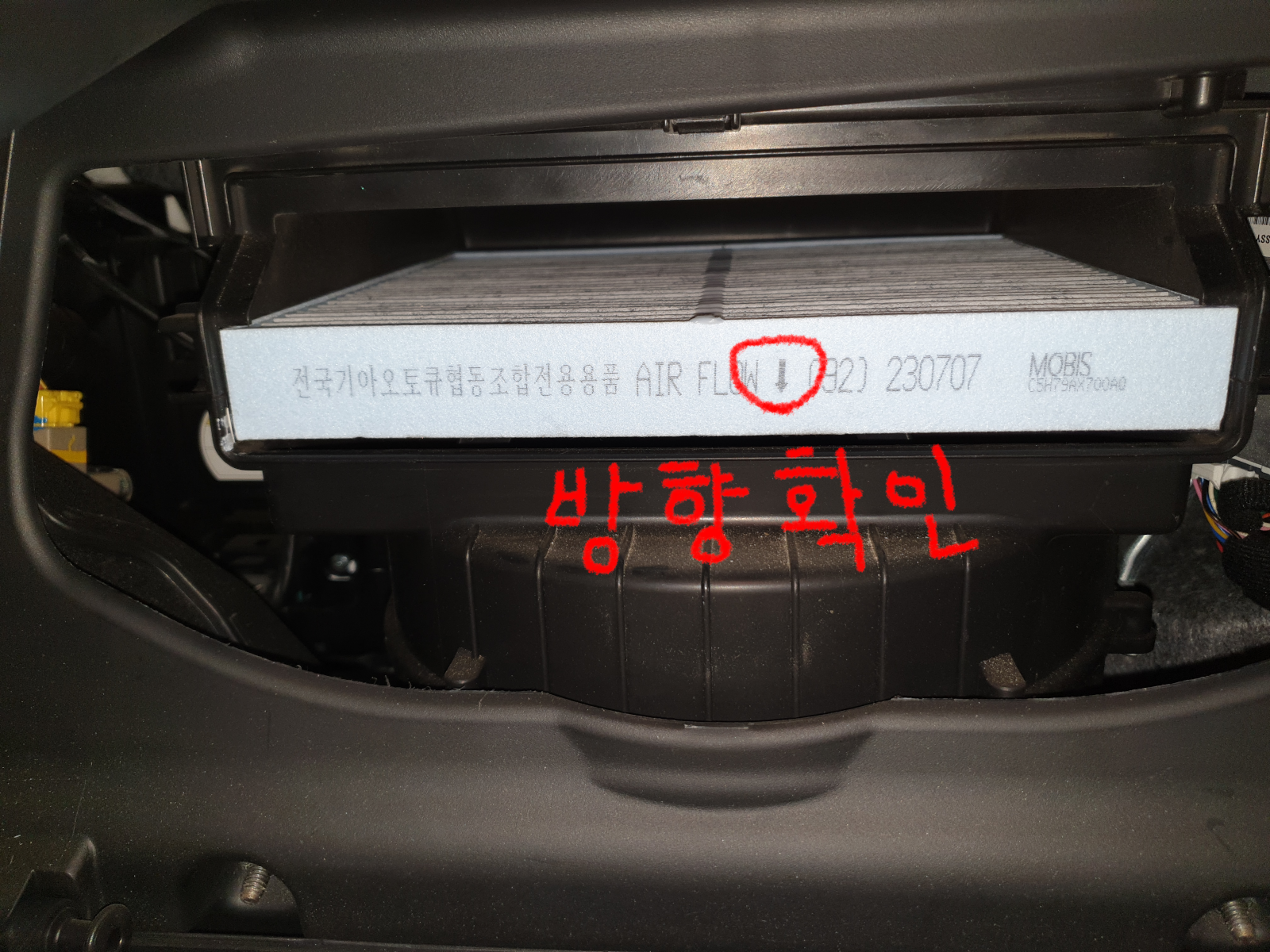 올 뉴 쏘렌토 에어컨 필터 제거 전 방향 확인