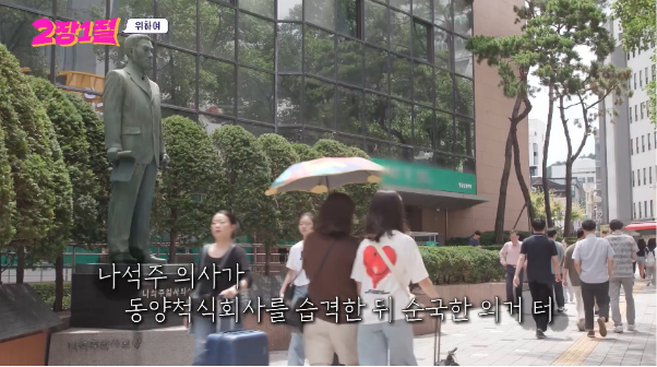 광복절 기념 많은 사람들이 몰랐을거 같은 서울에 존재한다는 장소를 알아보자 | 인스티즈
