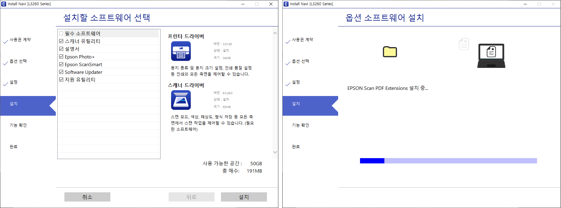 설치화면 7번과 8번