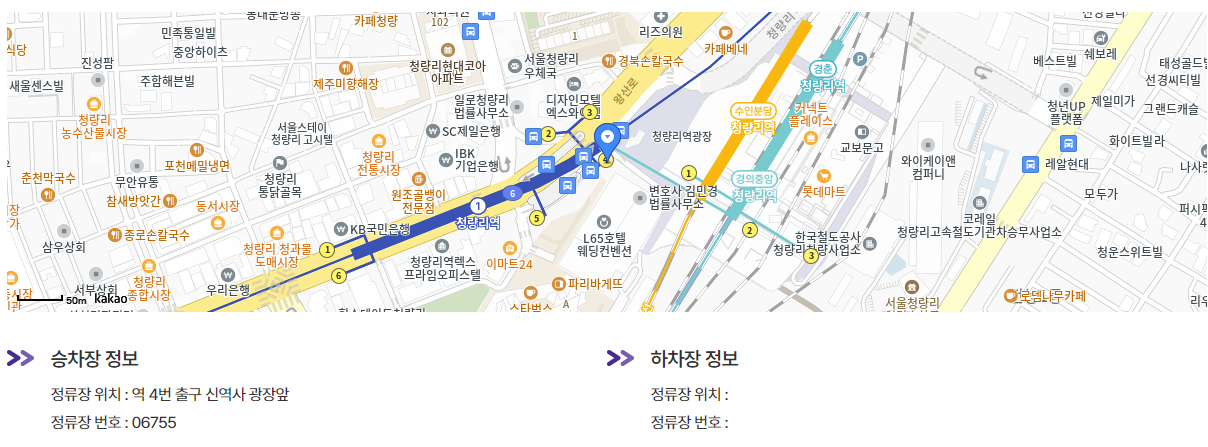 6002 공항버스 시간표