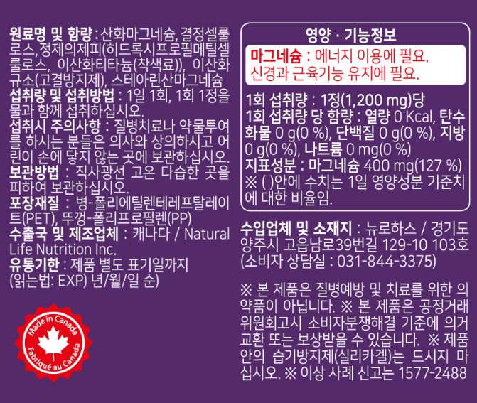 뉴로하스 마그네슘 400