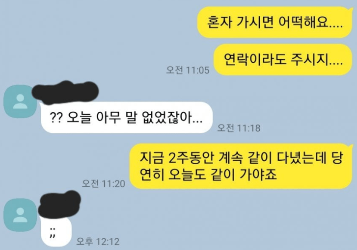 여자후배 차 태워주면 안되는 이유 2