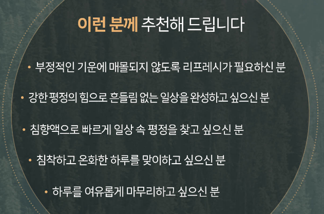 기다림 침향액 효능과 복용법, 정관장 침향 후기 및 부작용 분석