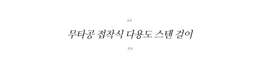 잇다이가 무타공 접착식 주방 행주걸이 고급 스텐 다용도 수건걸이 상세 이미지 2