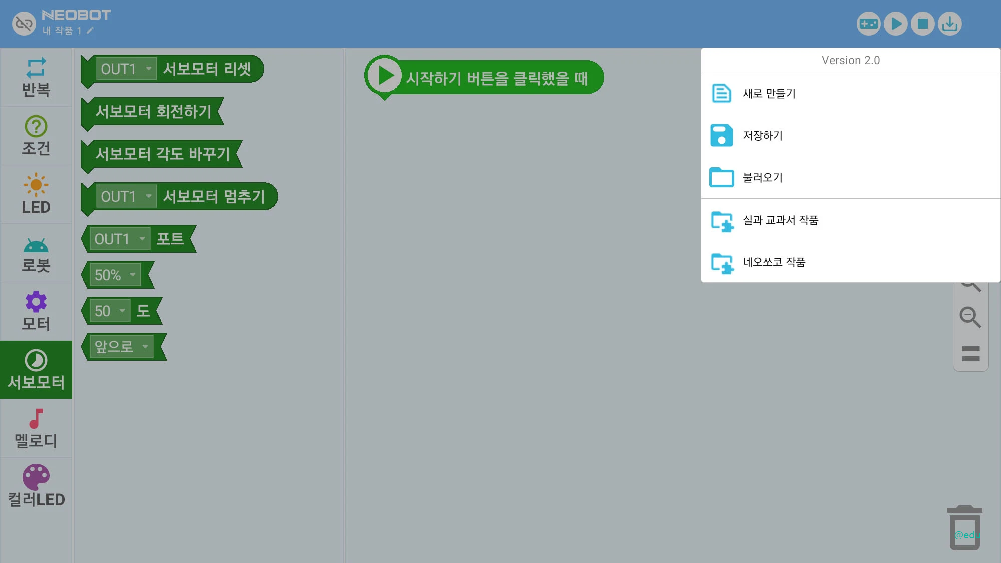 네오씽카 살펴보기 3