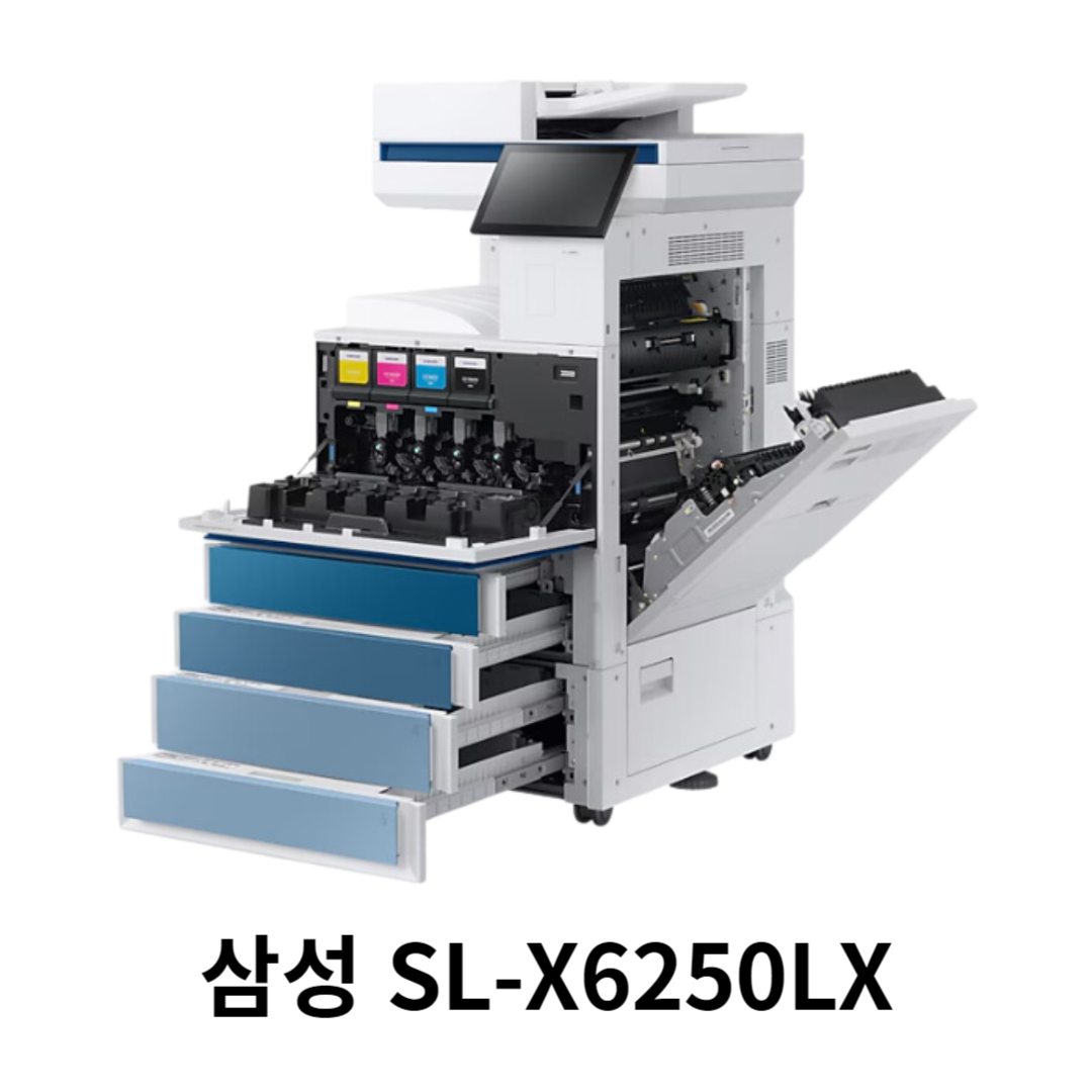 SL-X6250LX 프린터