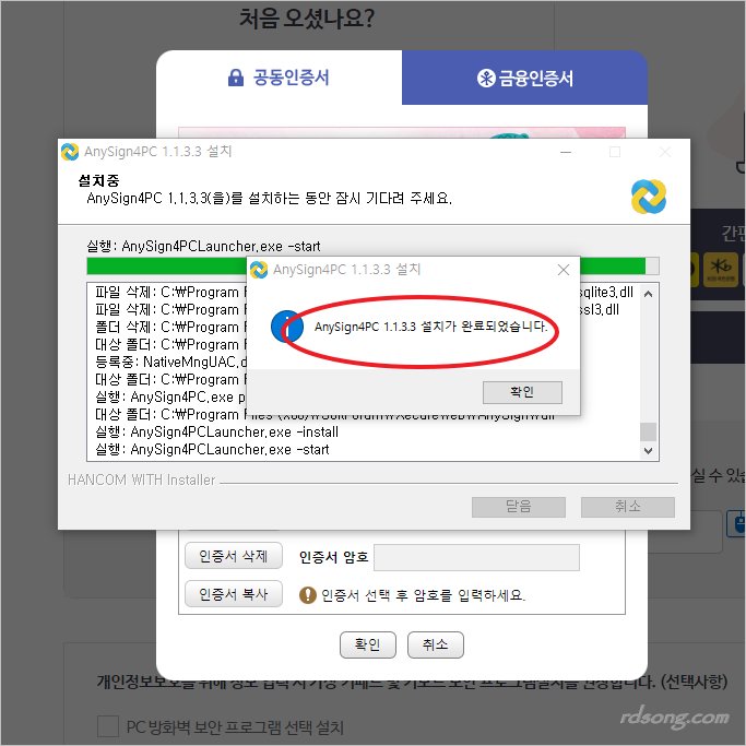 국민건강보험 환급금 조회 신청 방법4