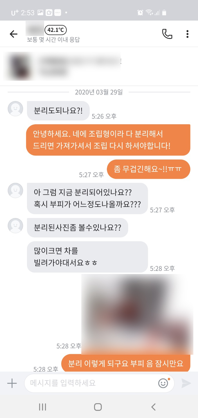 당근마켓 거래