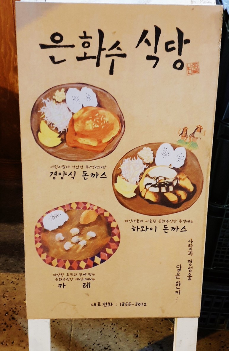 은화수 이미지