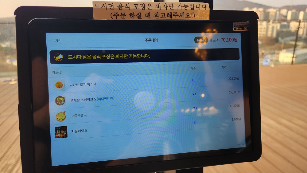 엘리펀트-빌리지-메뉴