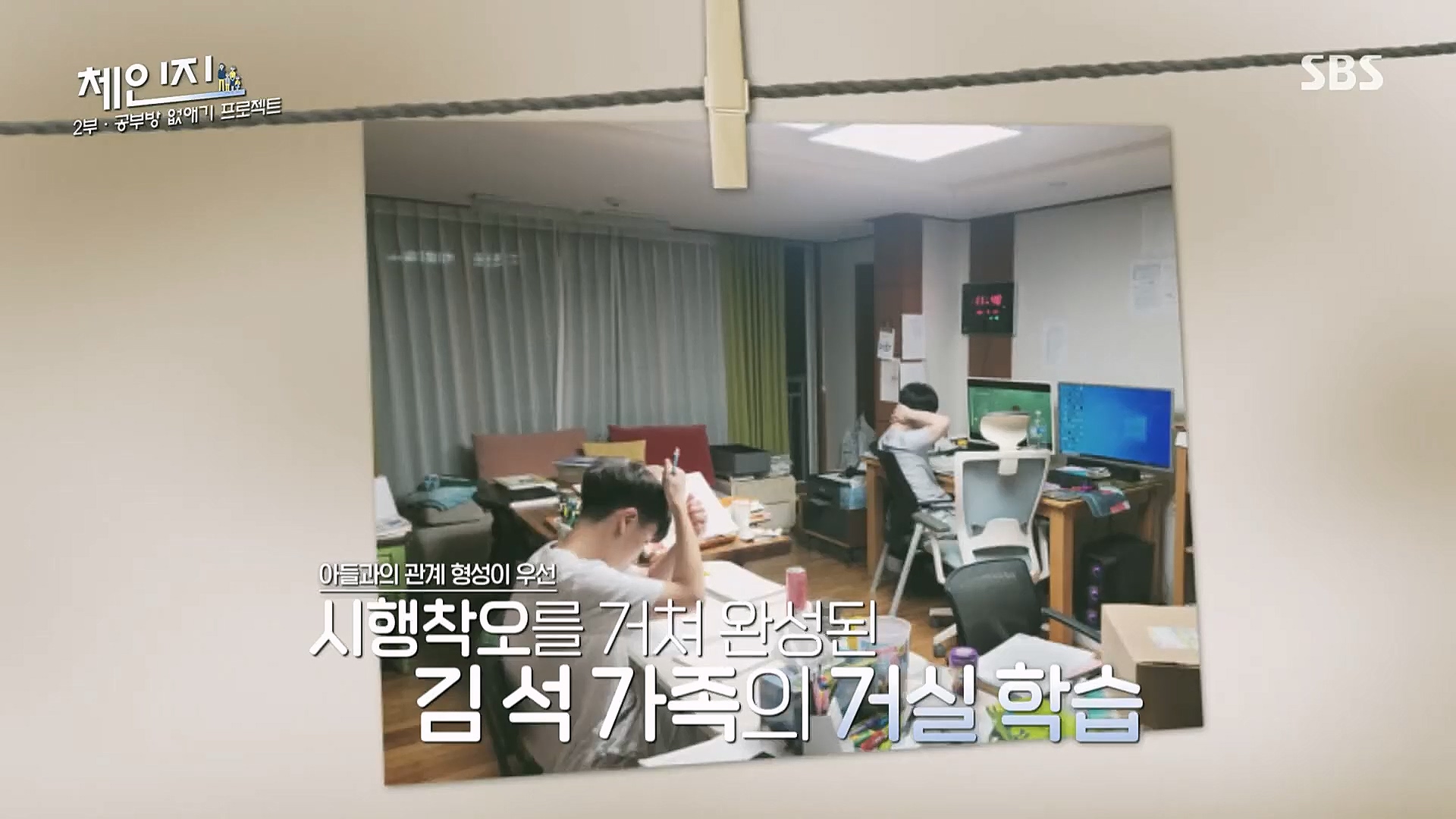 SBS 스페셜.E650.230108p.H264-F1RST.mp4_20230117_203422.789.jpg