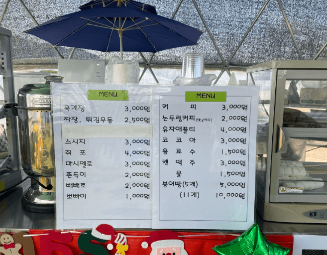 양평 빙송어 축제