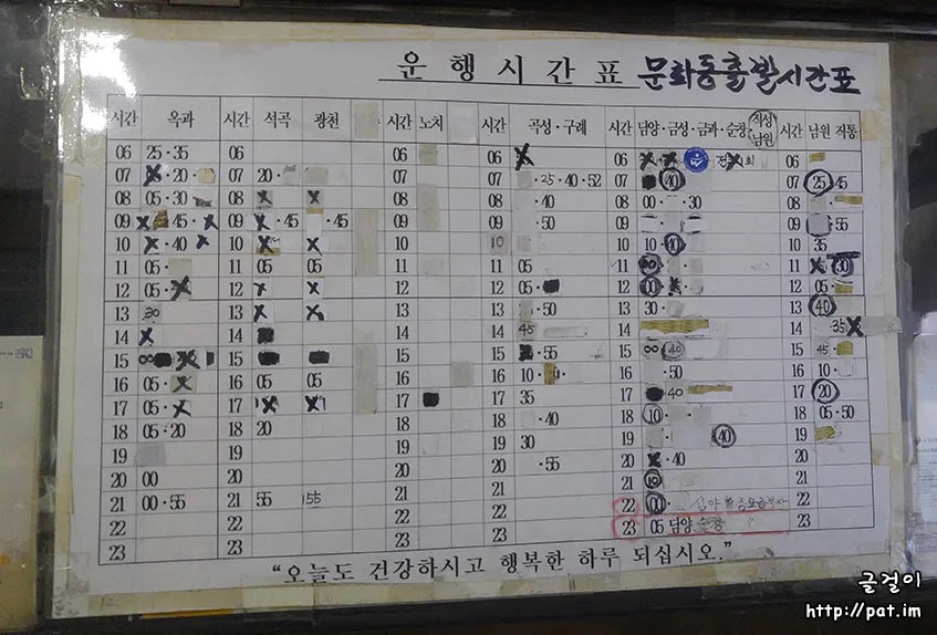 광주 문화동 시외버스 터미널 시간표 예약 예매_1
