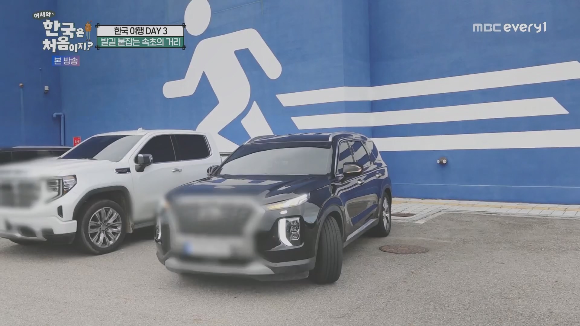 어서와~ 한국은 처음이지.E315.230928p.H264-F1RST.mp4_20230930_180724.766.jpg