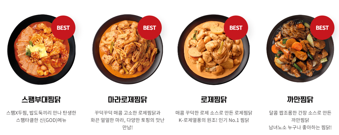 두찜 메뉴 및 가격, 맛있게 먹는 방법 알아보기