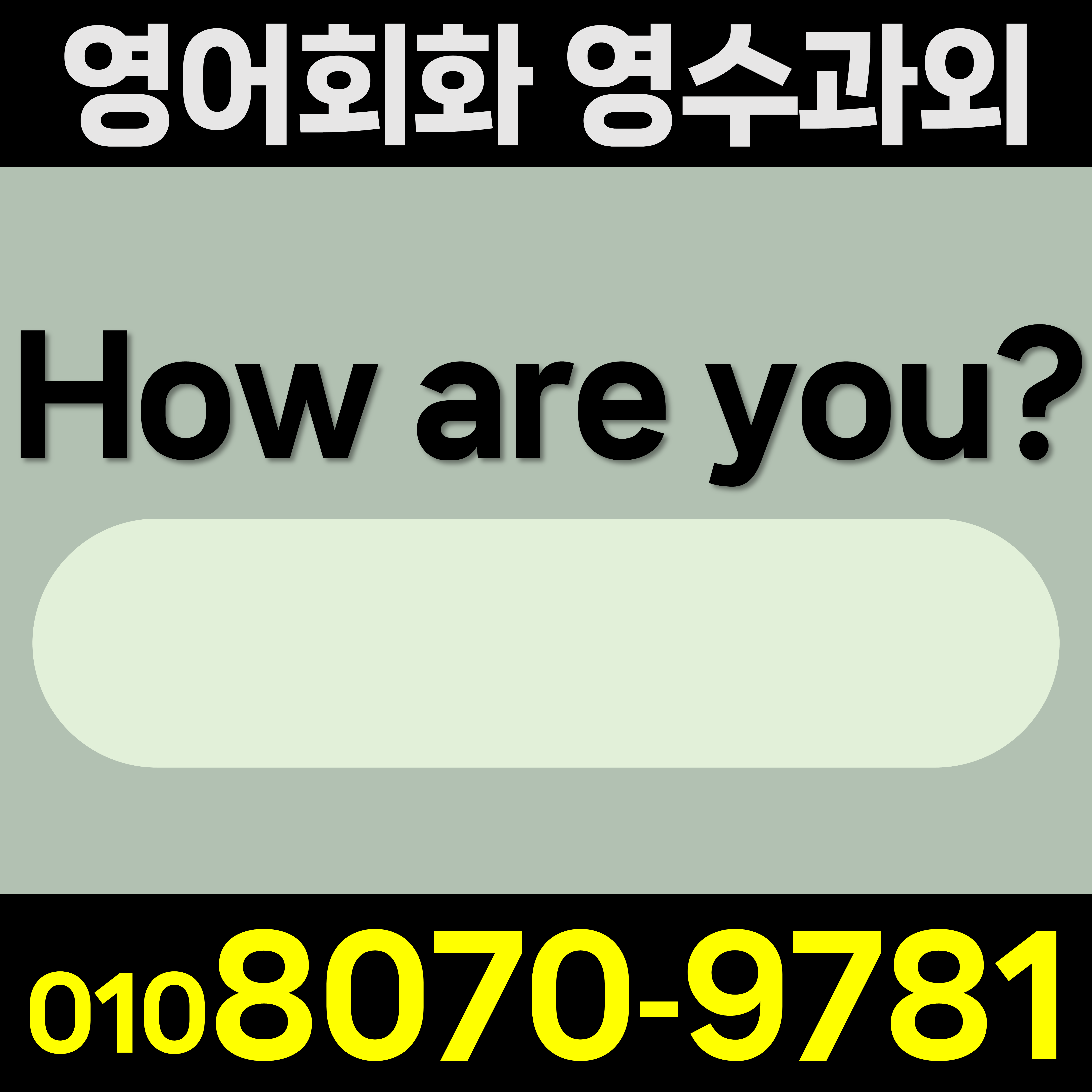  김해 중학생 영수과외 구산동 고등 수학과외 내동 재수생 초등 영어회화