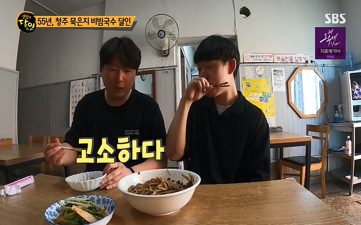 생활의 달인.E844.220524p-NEXT.mp4_20220524_211514.089.jpg