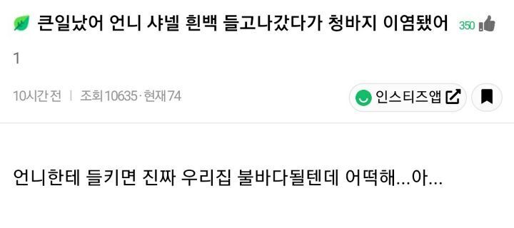 청바지 입고 흰 가방 메면 안 되는 이유