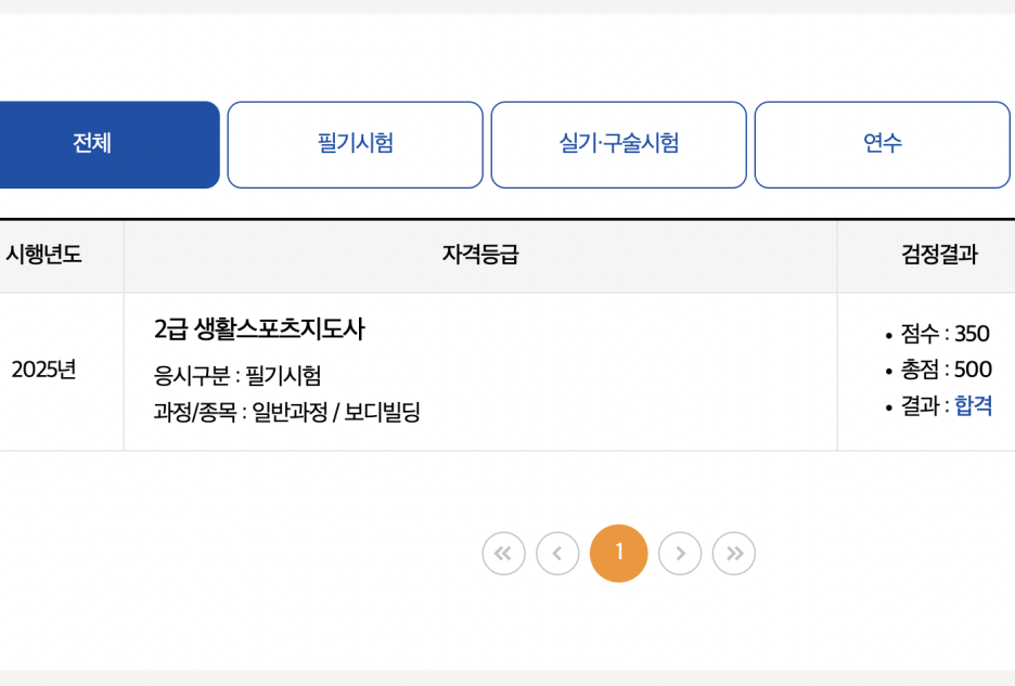 생활스포츠 이미지