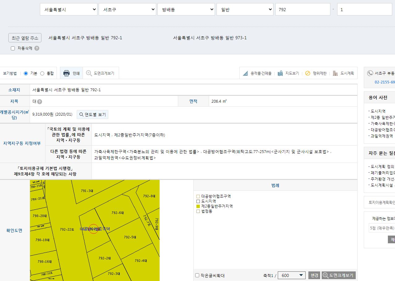 토지정보이용방법 상세