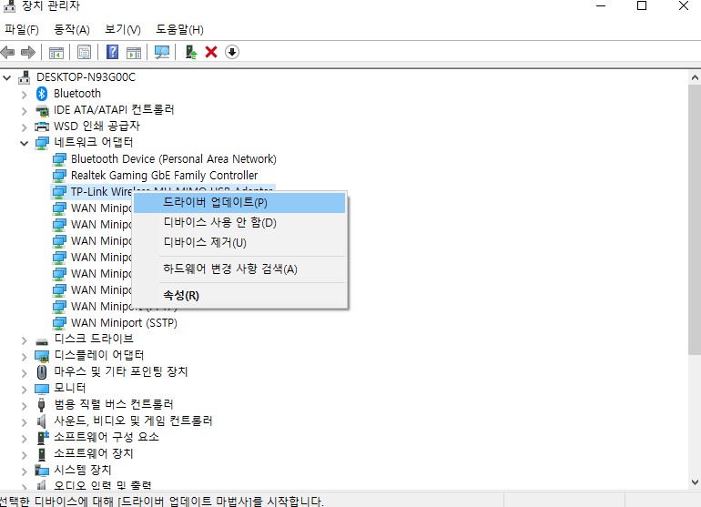 드라이브 업데이트