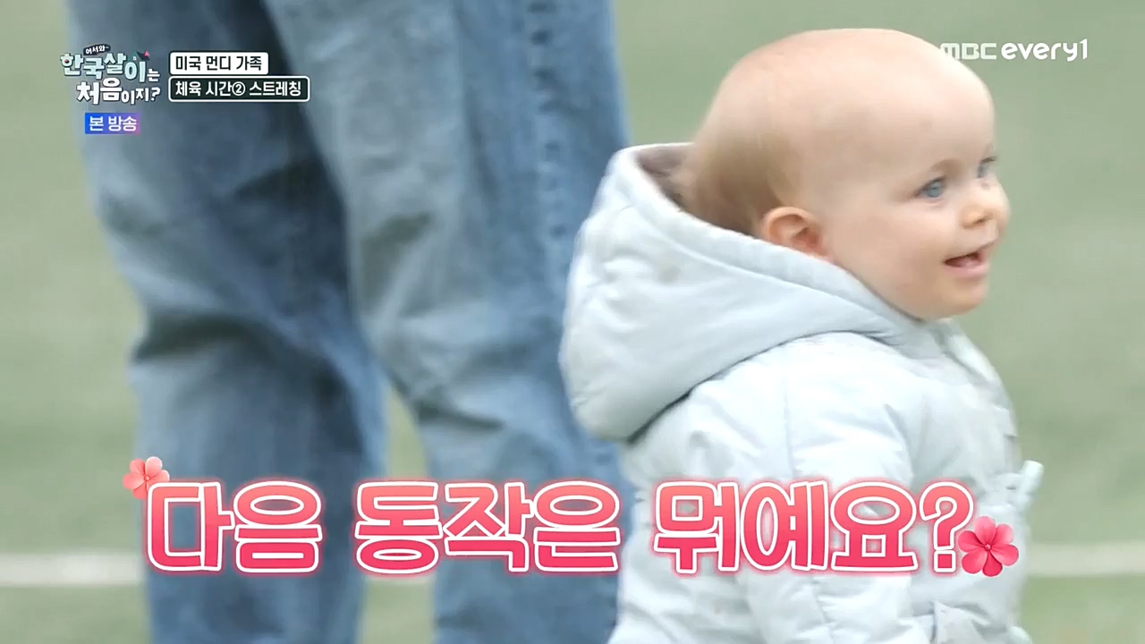 어서와 한국살이는 처음이지.E03.230104p-NEXT.mp4_20230105_203829.069.jpg