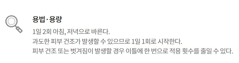 에크린겔 사용방법