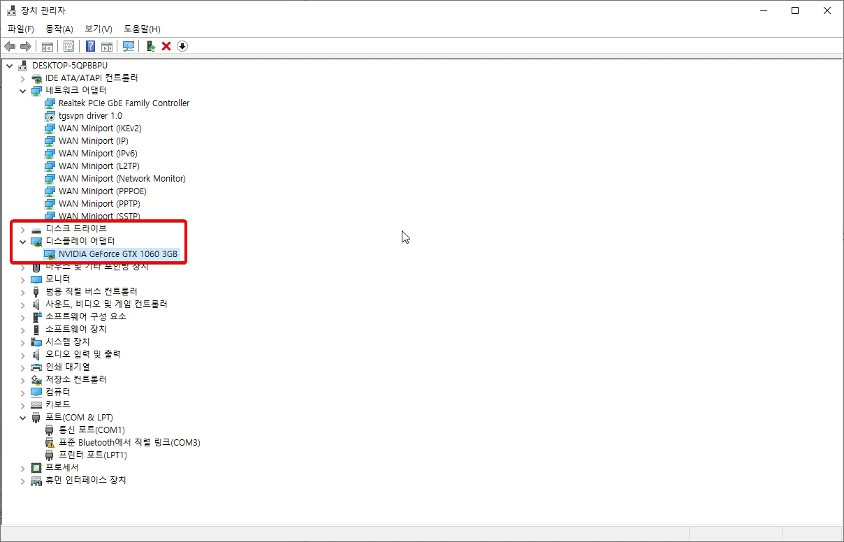 컴퓨터-그래픽카드-확인-장치관리자