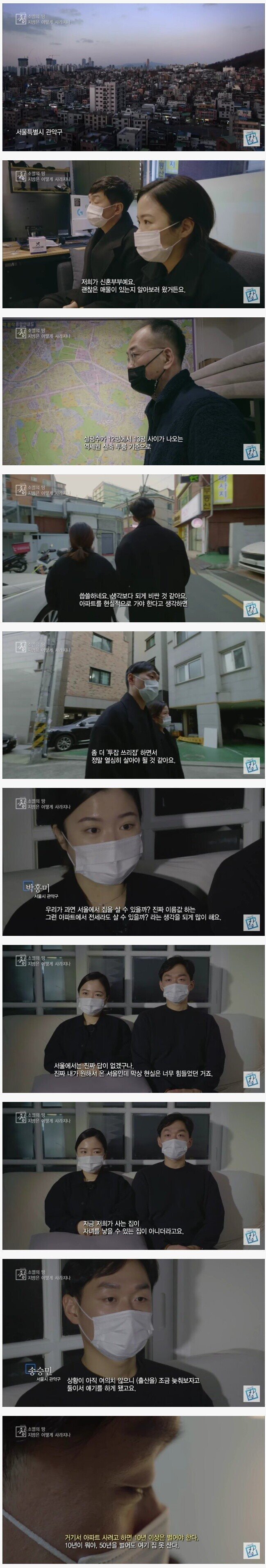  요즘 신혼부부들 근황. jpg
