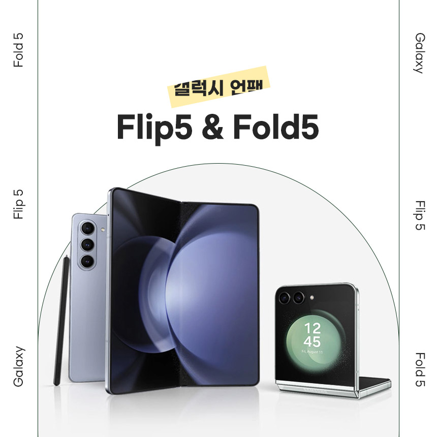  Galaxy Unpackde, 갤럭시플립5&폴드5 공개