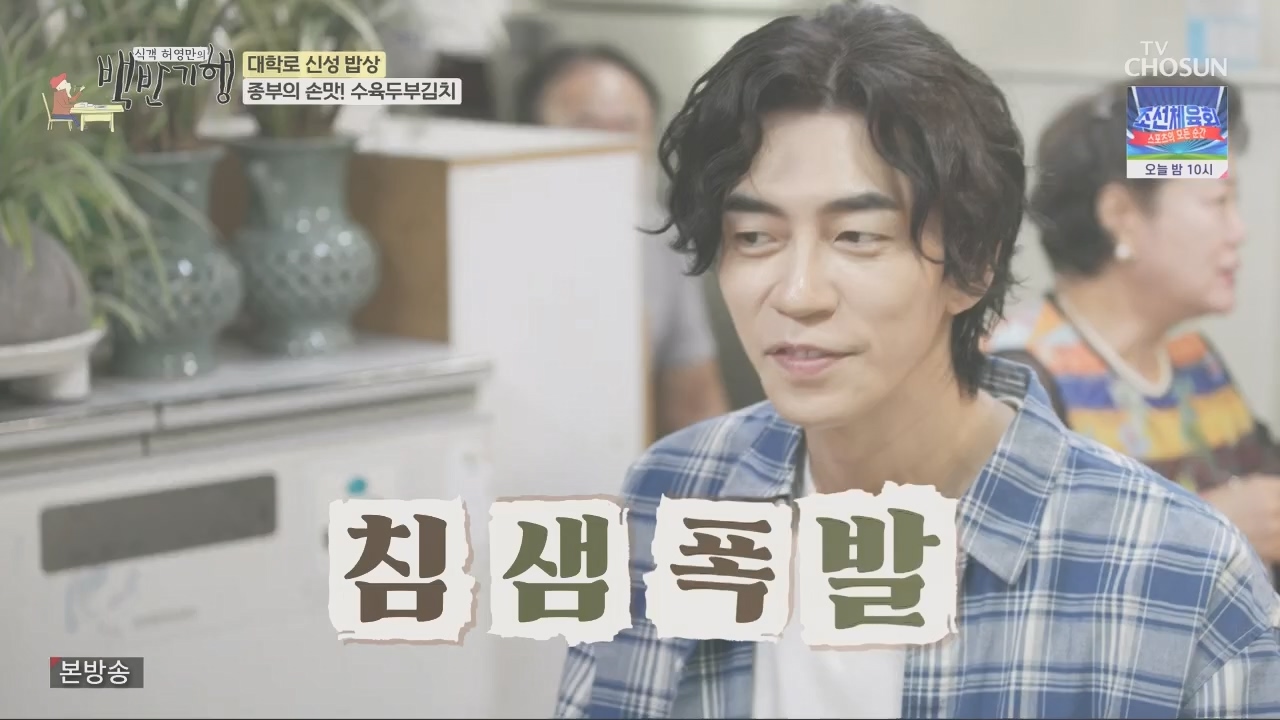 식객 허영만의 백반기행.E219.231021p.H264-F1RST.mp4_20231021_170105.707.jpg