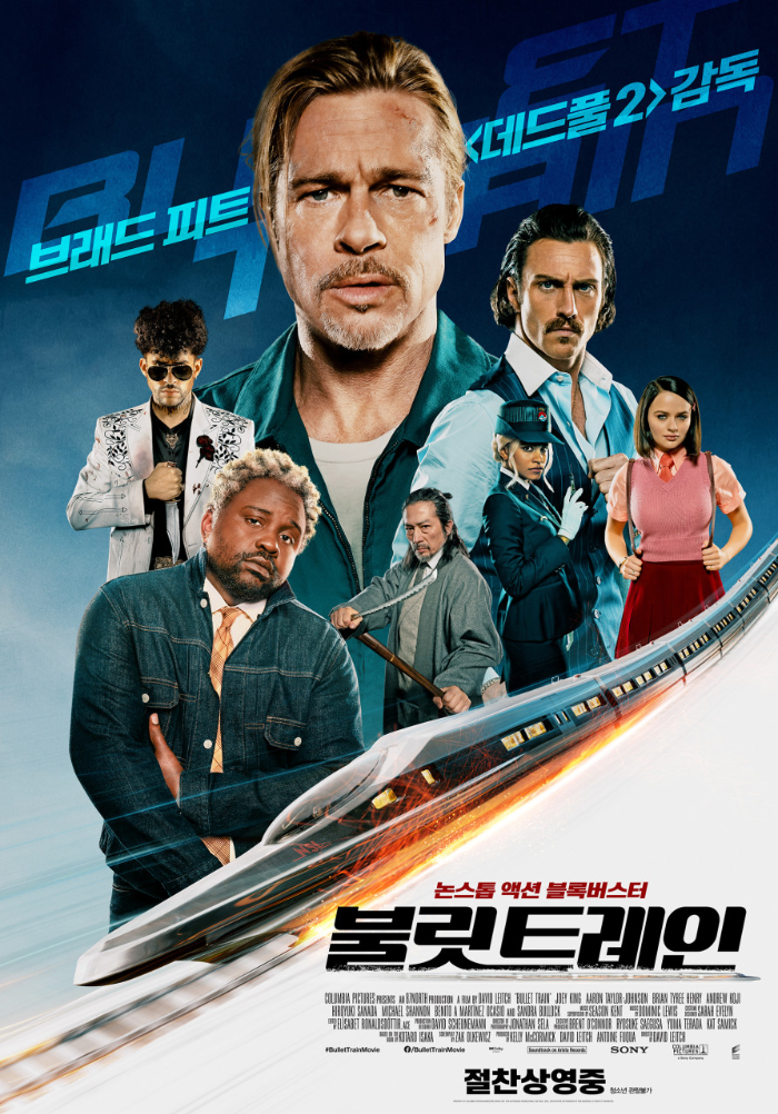 불릿트레인 포스터