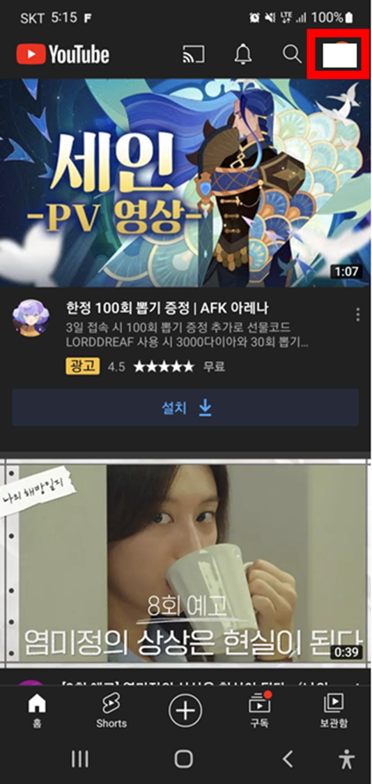  유튜브 알고리즘 초기화와 시크릿 모드!