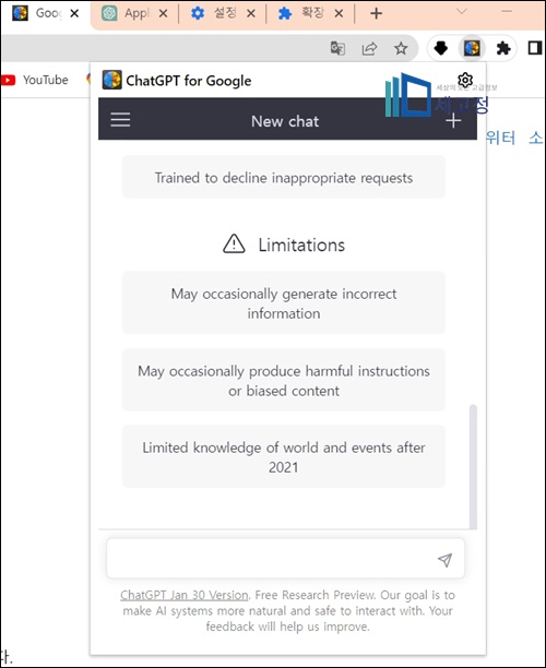 chatgpt 크롬 확장 프로그램