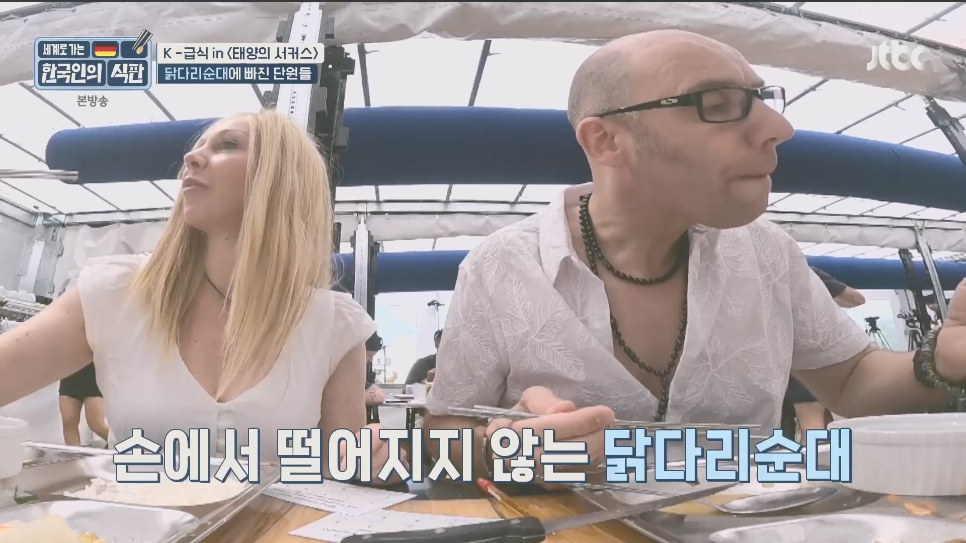 한국인의 식판.E20.230902p.H264-F1RST.mp4_20231021_183102.887.jpg