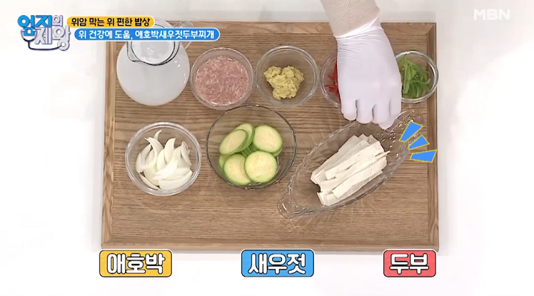  엄지의 제왕 애호박새우젓두부찌개 통마늘버섯밥 레시피 만드는 방법