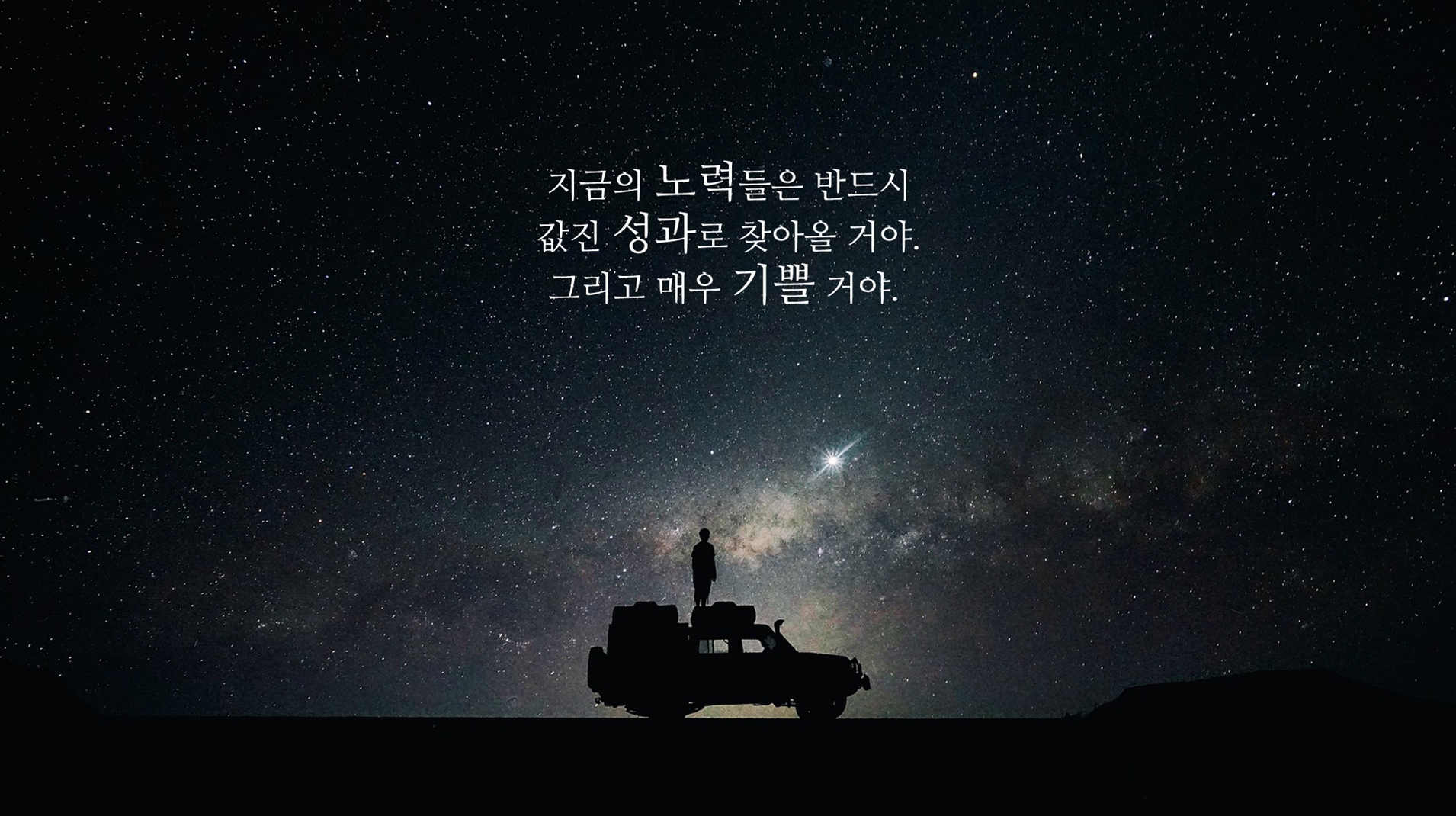공부자극 배경화면 사진 50개 모음 무료 다운로드
