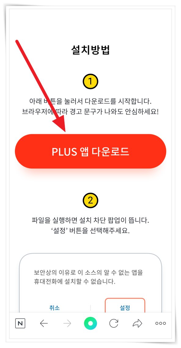 레진코믹스 완전판 어플 설치하기