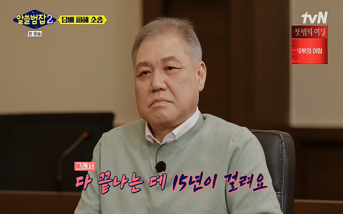 알쓸범잡 2.E16.220502p-NEXT.mp4_20220502_183513.869.jpg