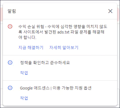 ads.txt 파일 초간단 문제 해결방법