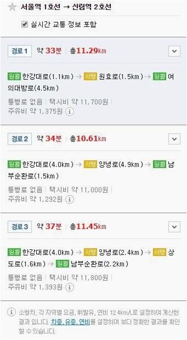 택시 요금 계산기