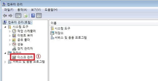 디스크_관리