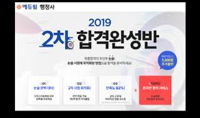 행정사 자격증 시험 안내